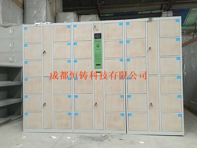 条码储物柜